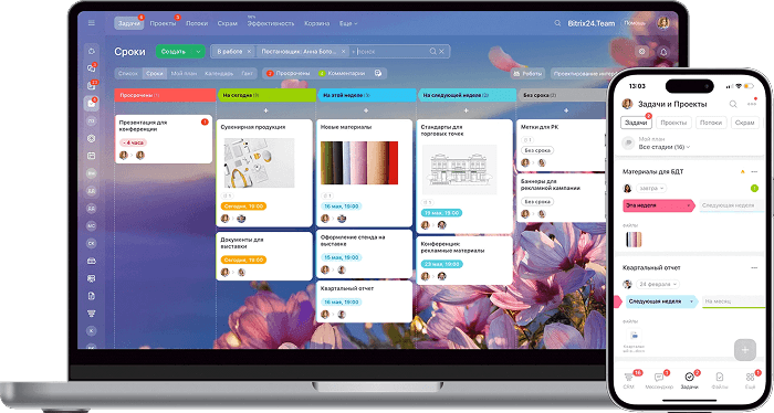 Битрикс24 — интерфейс