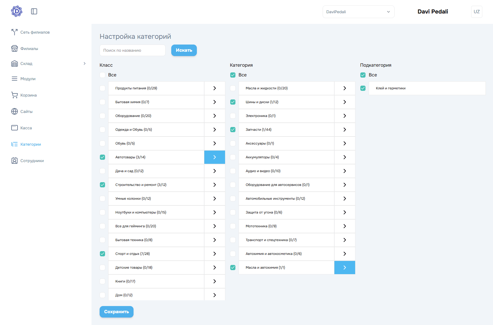 Интерфейс выбора категории товара