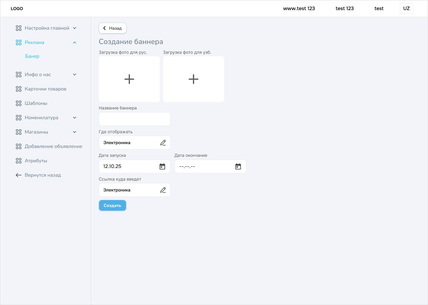 Создание баннера