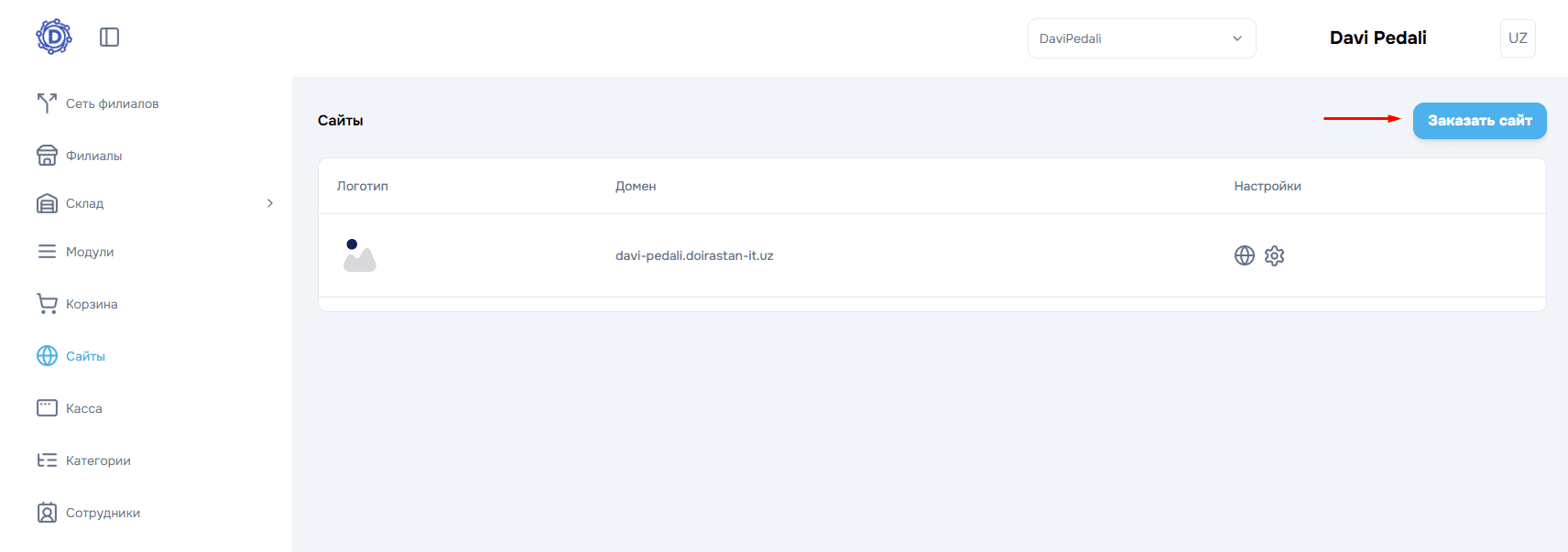 Форма создания сети филиалов