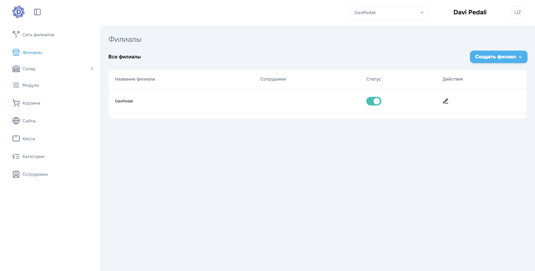 Форма создания сети филиалов