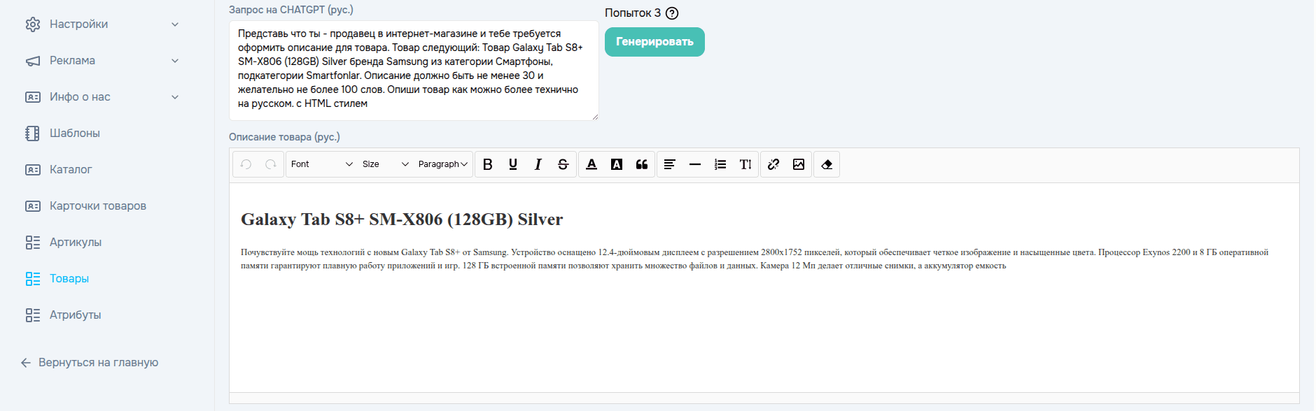 AI description