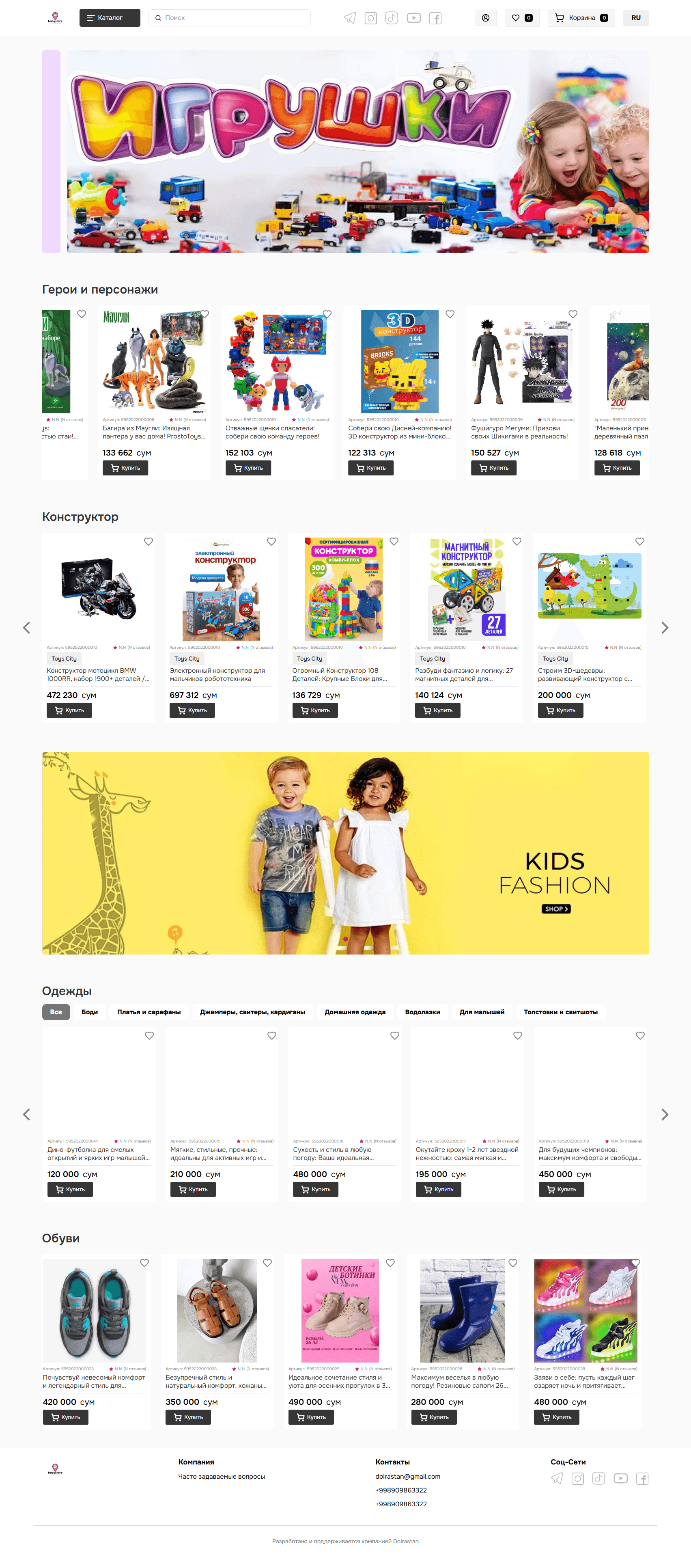 Baby World: С любовью и заботой о самом главном