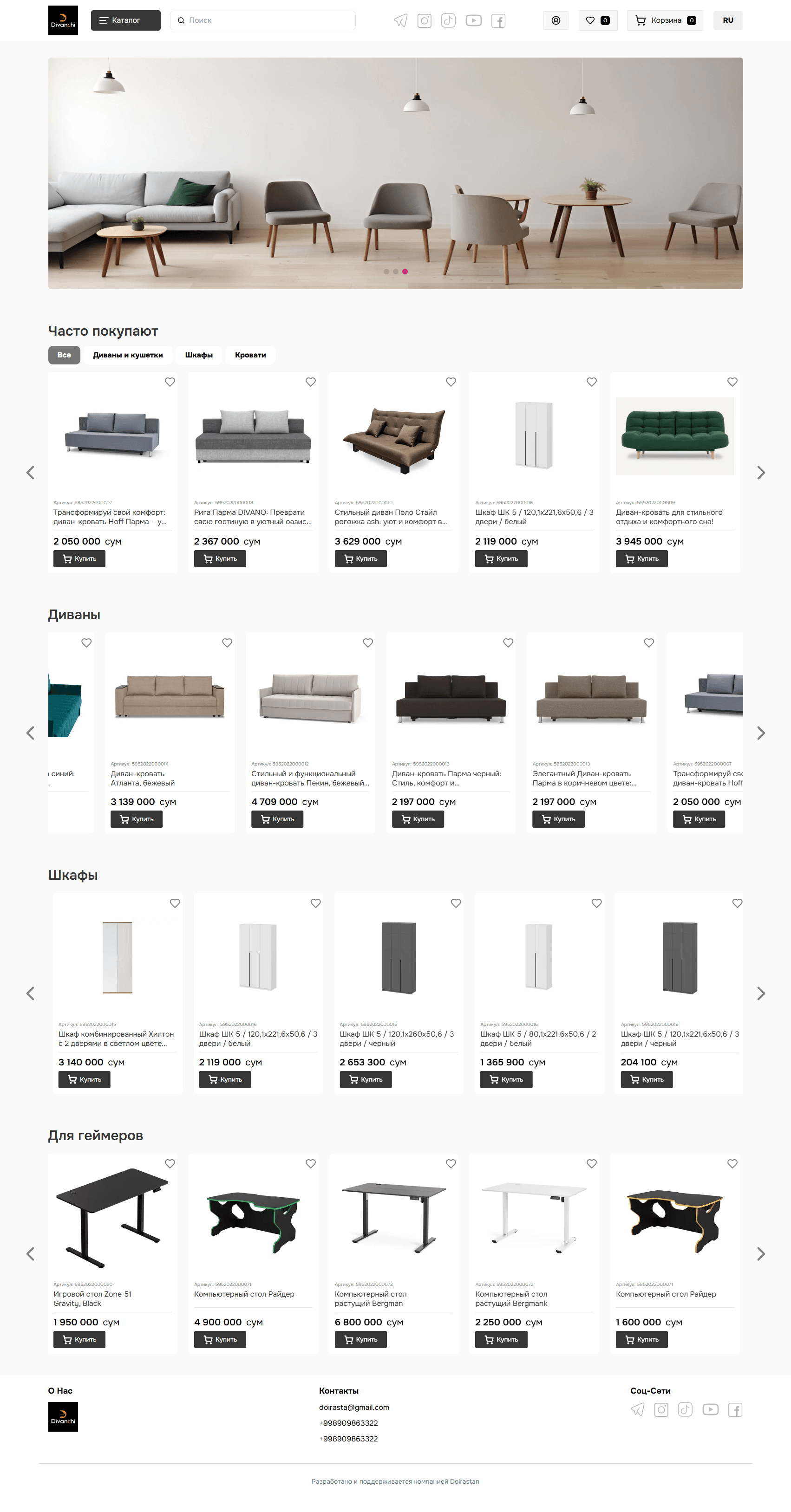 Divanchi - Интернет-мазагин диванов и мебели от производителя