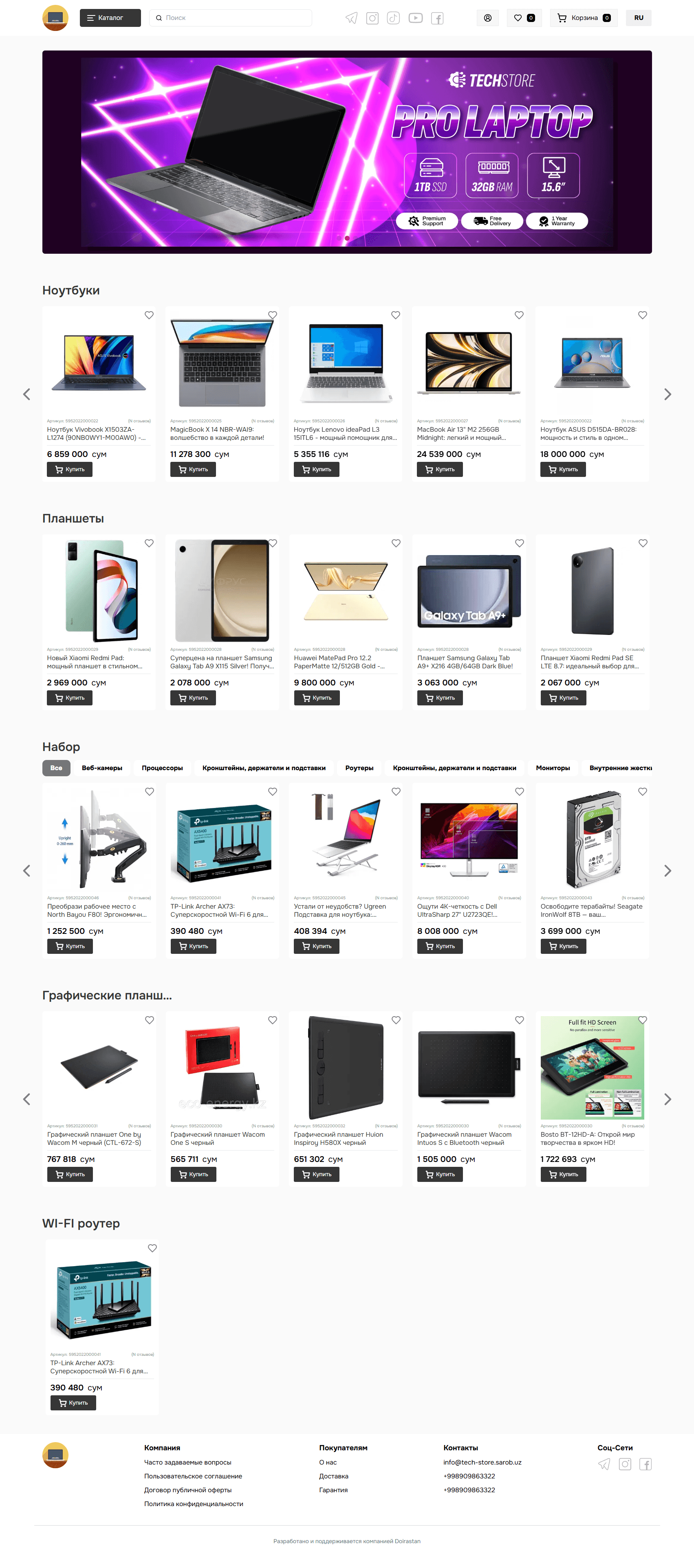 TechStore - интернет-магазин компьютерной техники